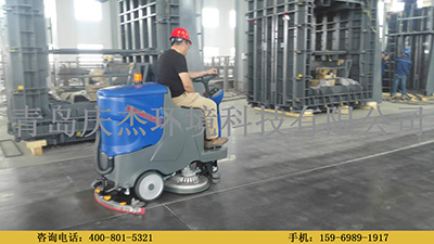 驾驶式洗地车在工厂中的应用青岛洗地车青岛驾驶式洗地车