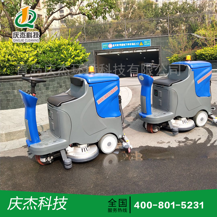 青岛物业公司采购庆杰驾驶式洗地机850款