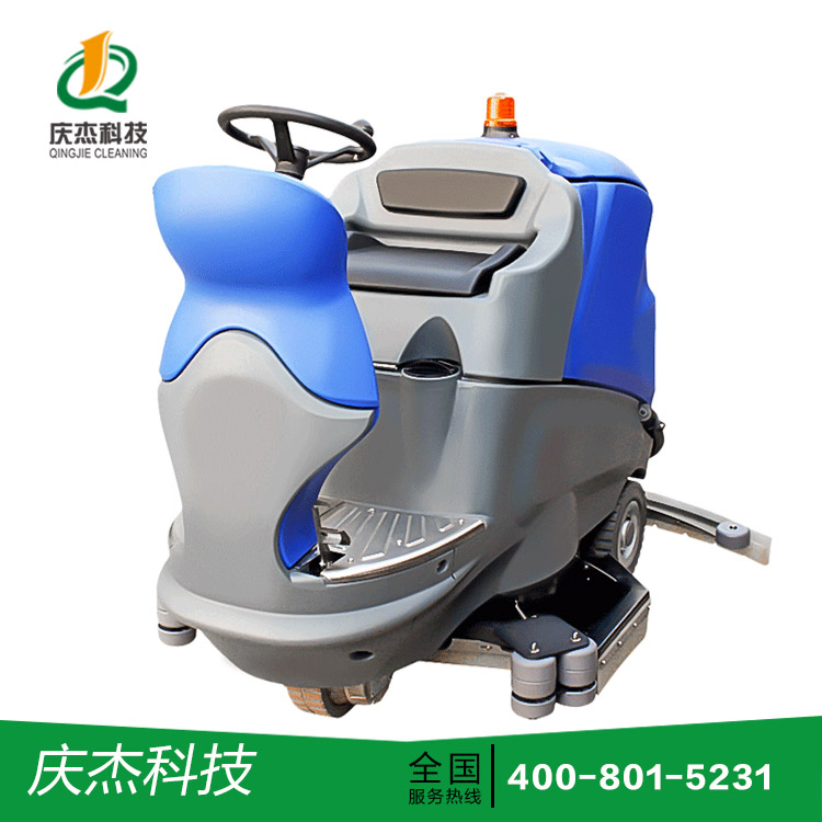 驾驶式洗地车QJ-X1050