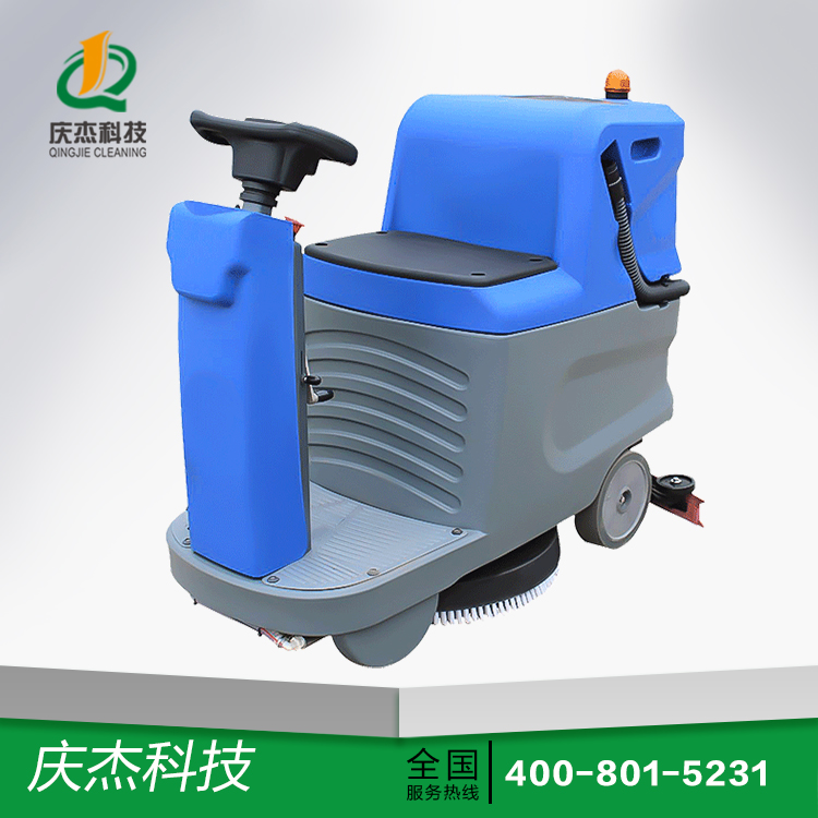 驾驶式洗地车QJ-X600